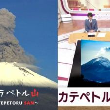 popocatepetl japon.jpg